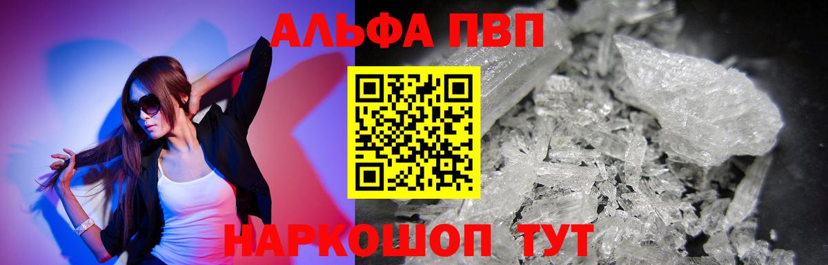Alfa_PVP мука Трёхгорный