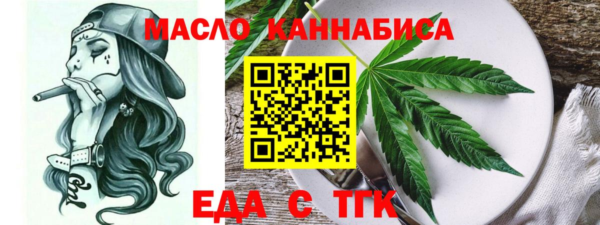 Canna-Cookies марихуана  Вход с VPN  Трёхгорный 