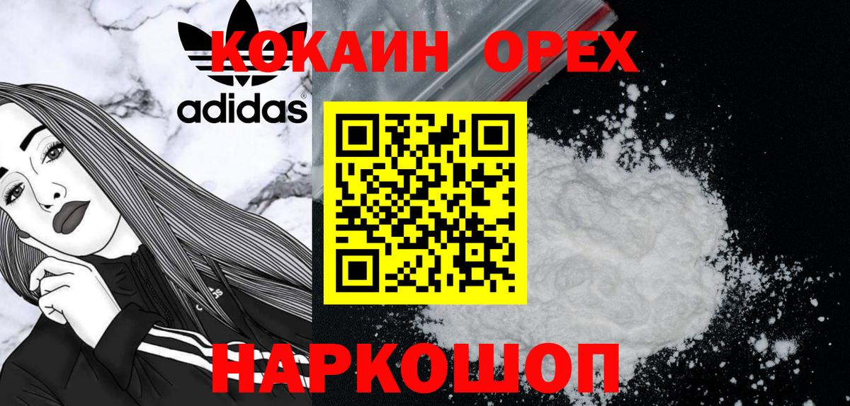 COCAIN Fish Scale  Кокаин Эквадор  Вход с VPN  Трёхгорный 