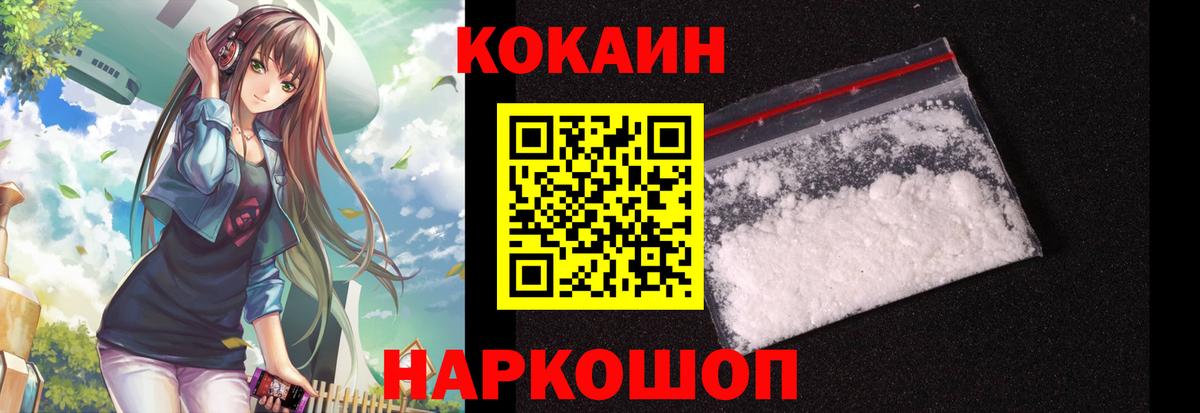 Кокаин Fish Scale Трёхгорный