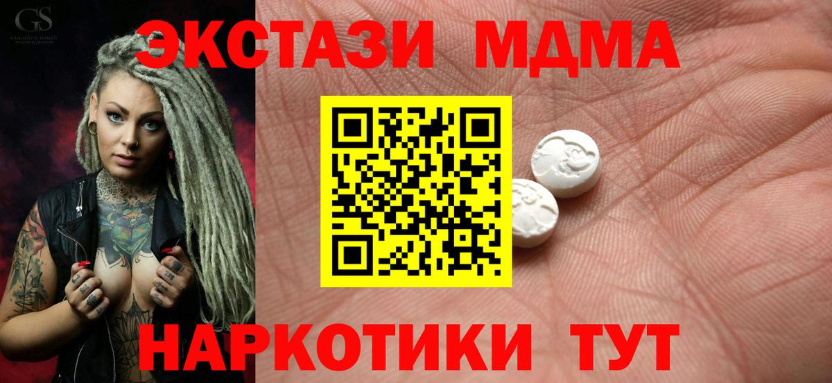 Экстази  Ecstasy 280 MDMA  Трёхгорный  Вход с VPN  Экстази диски 