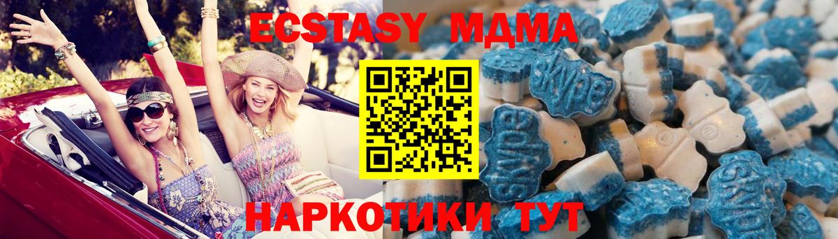 Экстази таблы Трёхгорный