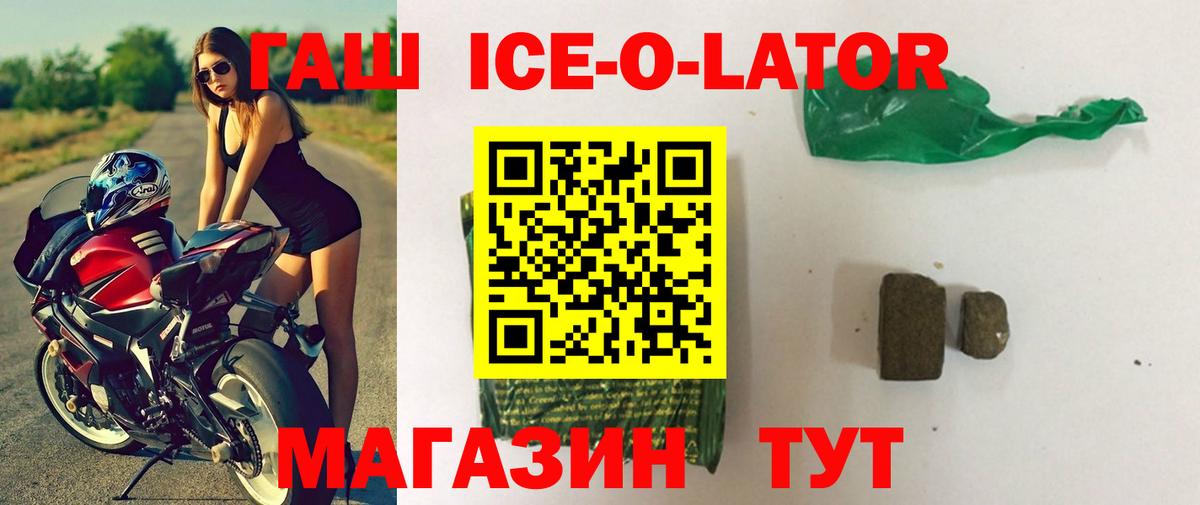 ГАШ Изолятор  ГАШ гашик  Вход с VPN  ГАШИШ  Трёхгорный 