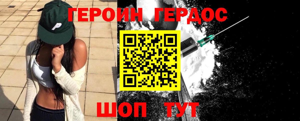 Героин афганец Трёхгорный