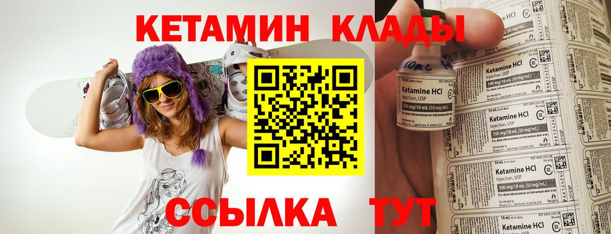 Кетамин ketamine  Вход с VPN  Трёхгорный  КЕТАМИН ketamine 