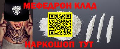 мефедрон VHQ Мариинск