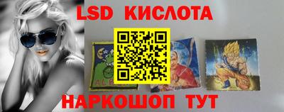 марки lsd Малгобек