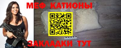 мефедрон VHQ Мариинск