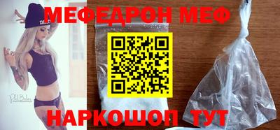 мефедрон VHQ Мариинск