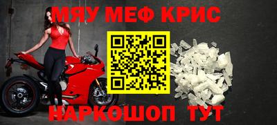 мефедрон VHQ Мариинск