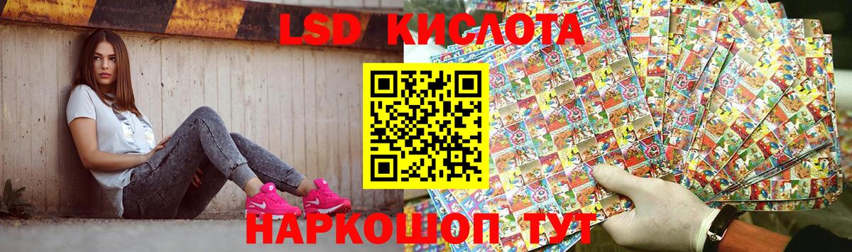 ЛСД экстази ecstasy  Лсд 25 экстази  hydra зеркало  Трёхгорный  ЛСД экстази кислота  Вход с VPN 