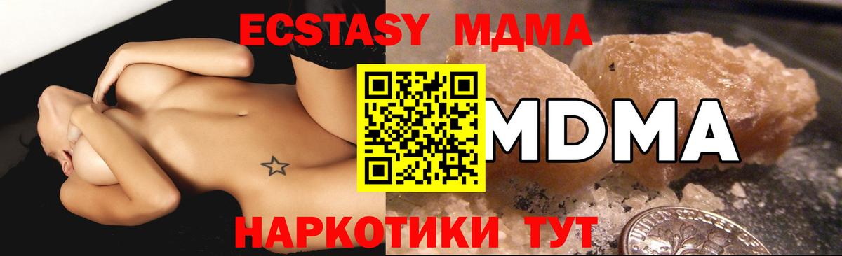 MDMA Molly  Вход с VPN  МДМА кристаллы  Трёхгорный 