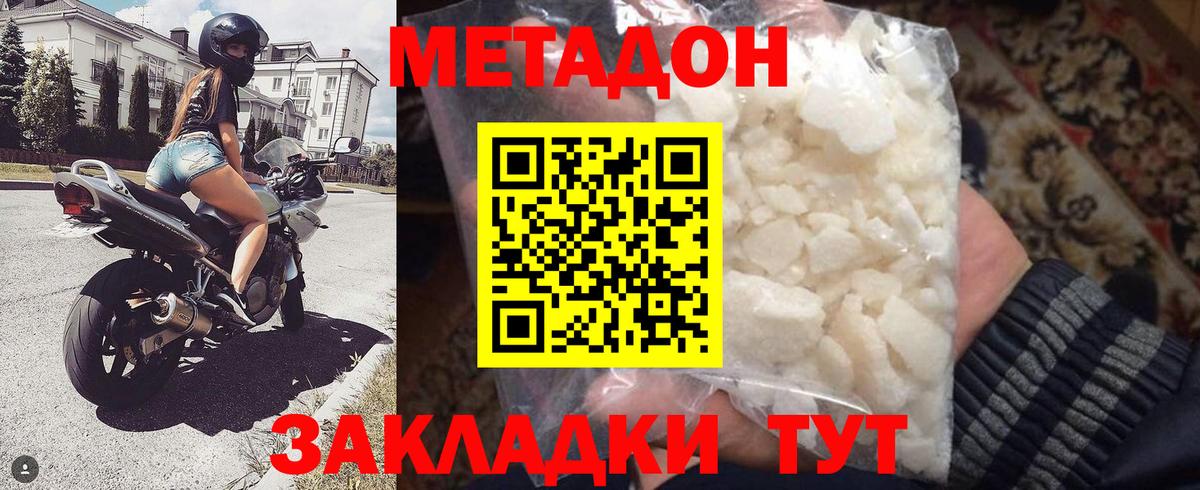 нарко площадка формула  Метадон белоснежный  Вход с VPN  Трёхгорный 