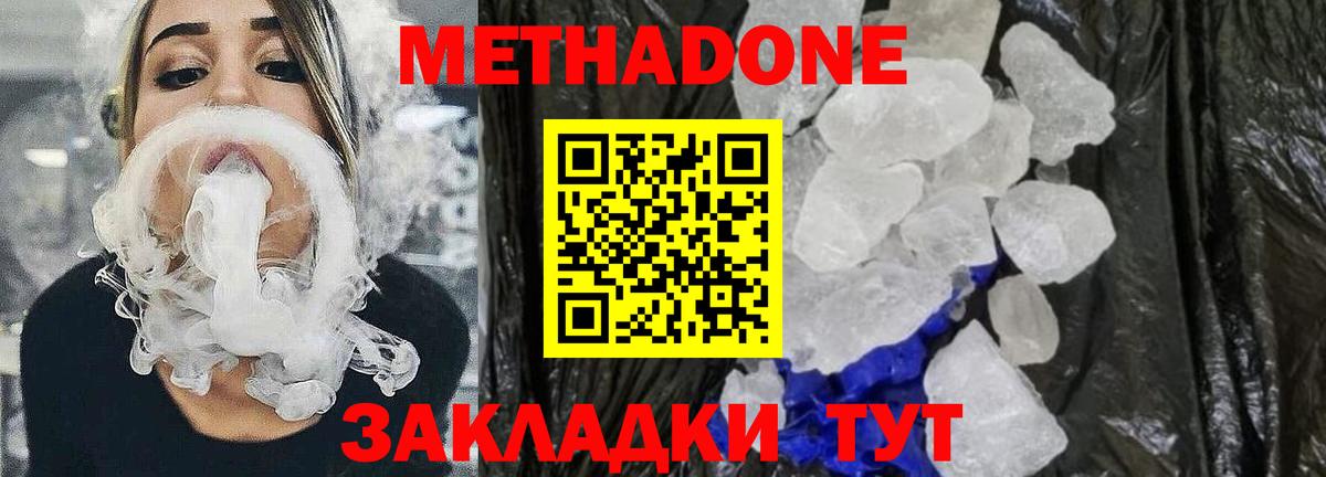МЕТАДОН белоснежный Трёхгорный