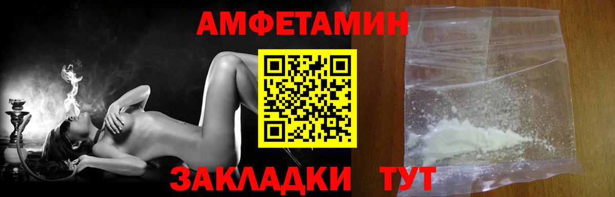 Трёхгорный  МЕТАМФЕТАМИН пудра  Вход с VPN 