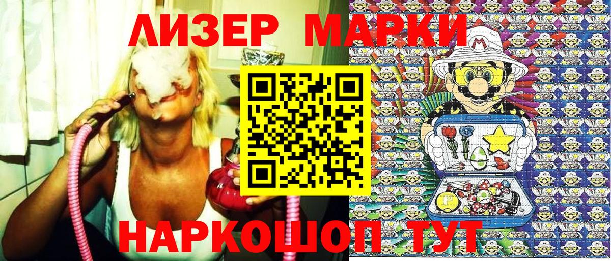Марки 25I-NBOMe 1,5мг  Марки 25I-NBOMe  Трёхгорный  Вход с VPN  Марки 25I-NBOMe 1,5мг 