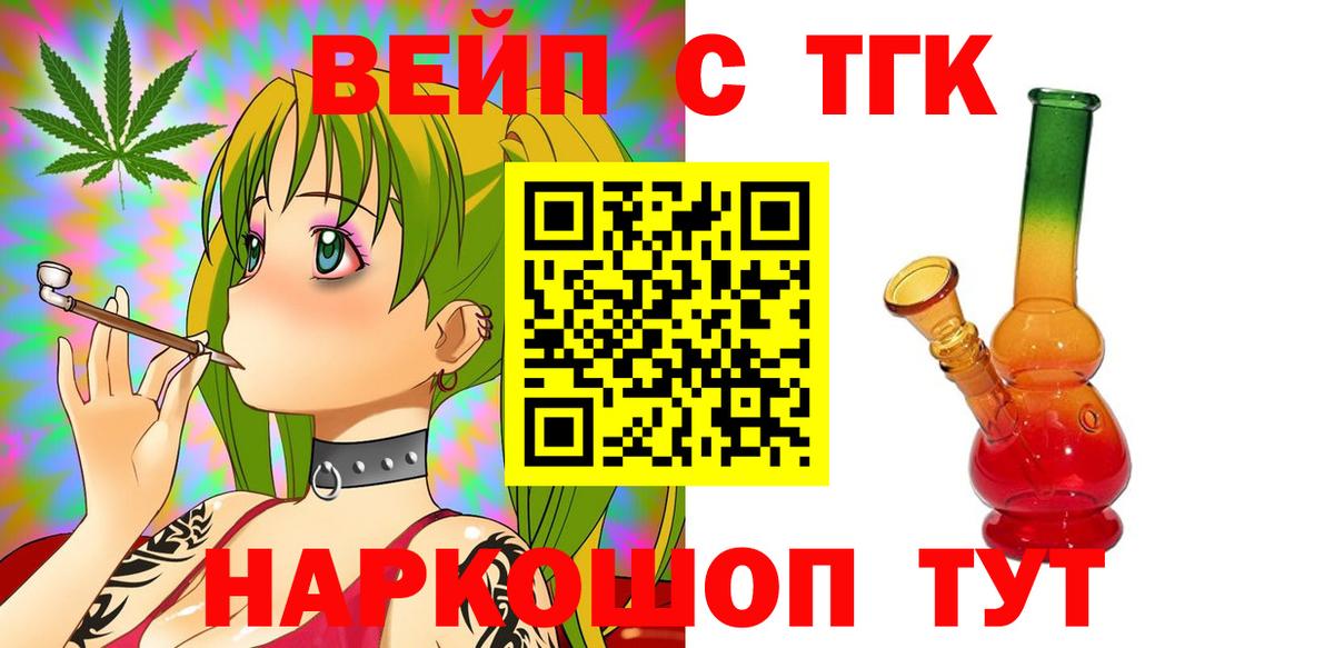 Трёхгорный  ТГК THC oil  Вход с VPN 