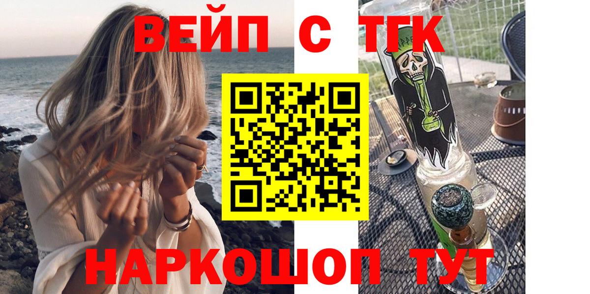 Дистиллят ТГК вейп с тгк Трёхгорный