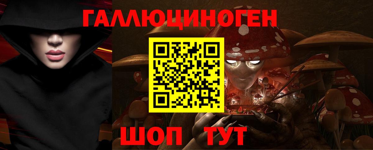 Галлюциногенные грибы Cubensis Трёхгорный