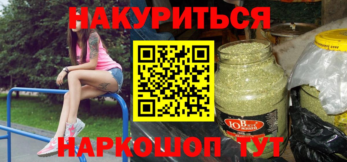 Бошки Шишки VHQ Трёхгорный
